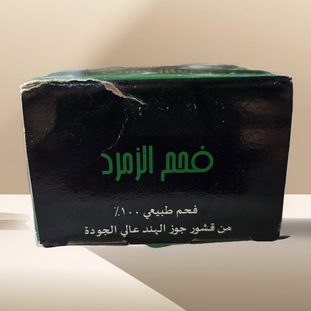 فحم جوز الهند الطبيعي